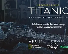 《泰坦尼克号：数字复活》重磅归来！经典爱情史诗再现银幕，3D效果惊艳！