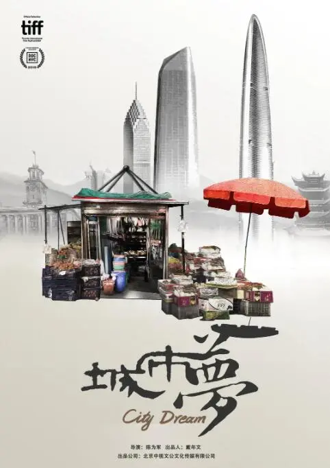 泪洒鹏城：《城市梦》深度剖析，小人物的挣扎与希望，看完破防了！