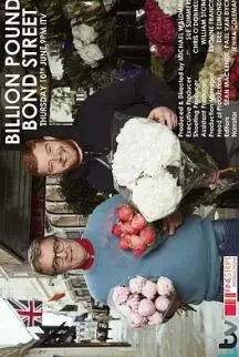 《十亿英镑债券街》：走进伦敦金融城，窥探精英交易员的秘密世界