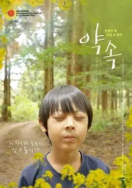 《天堂之约》：禁忌之恋下的绝美天堂，一段注定悲剧的爱情史诗？