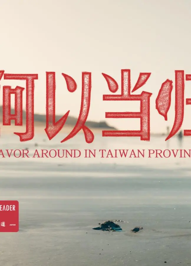 《何以当归》：一场跨越时空的爱恋，找寻遗失的归途，催泪演绎虐恋情深！