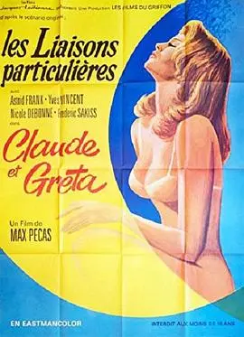 《克洛德和葛丽泰》：一场打破禁忌的爱恋，探索人性与欲望的边界