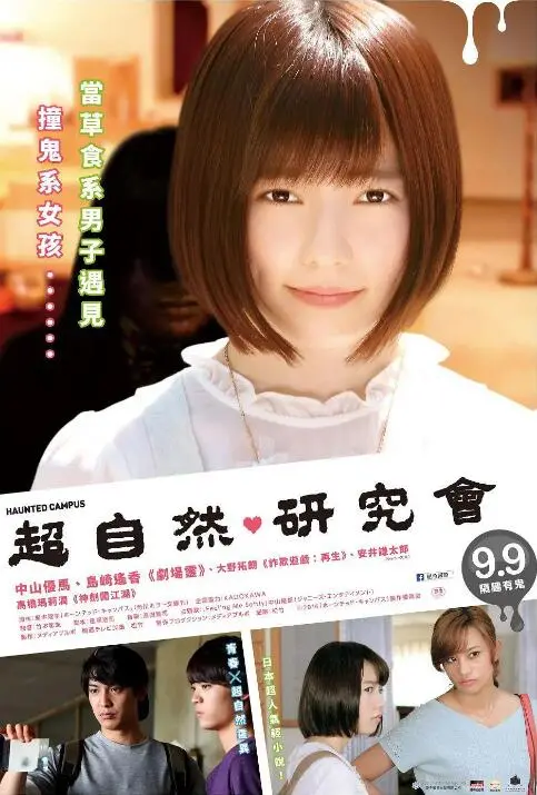 《闹鬼校园》：青春撞上惊悚！一场关于秘密与救赎的校园探险之旅