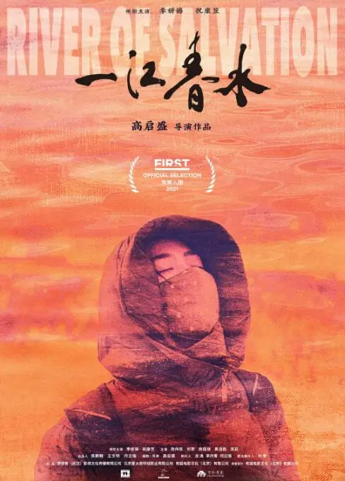 《一江春水》影评：时代洪流下的女性挣扎与命运悲歌，寻找自我救赎之路