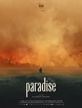 《烈火天堂》：欲望与救赎的炼狱，在罪恶之火中寻找人性微光