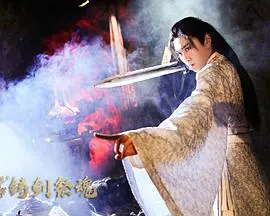 《忘川茶舍之铸剑祭魂》：古风奇幻江湖，一场关于守护与牺牲的凄美传说