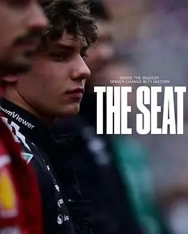 《一席之位：安东内利的F1突围战》：从幕后到台前，揭秘F1商业帝国扩张史