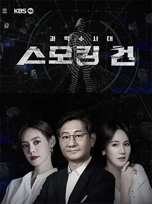 《KCSI：铁证》：当科技侦探遇上迷雾重重的罪案，谁能拨开迷雾，锁定真凶？