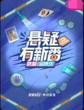 《悬疑有新番》：烧脑反转停不下来！一场关于人性救赎的极致视听盛宴