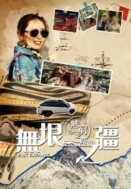 《无穷之路3：无垠之疆 粤语版》：比《招魂4》还吓人？这部纪录片让你全程尖叫！