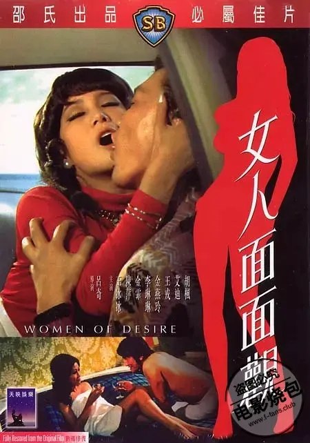 《女人面面观》：揭露女性内心世界，看完让你直呼‘我懂了’！