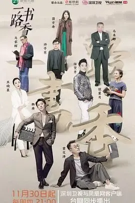 《一路书香 第一季》：这档文化溯源综艺太走心了！硬核知识+诗意旅途，简直是心灵 SPA！