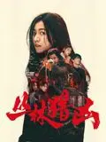 《丛林猎凶》：当狩猎变成被狩猎，这“运动细胞”瞬间爆炸的剧情谁顶得住？