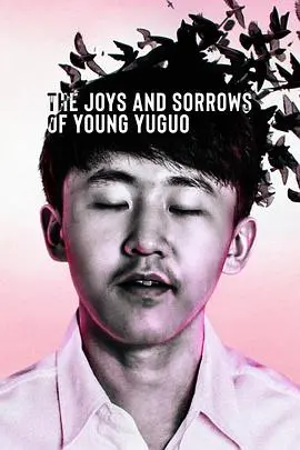 《追梦少年殷昱国》：比国乐大典第四季更燃！看少年如何冲破“命运泥潭”！