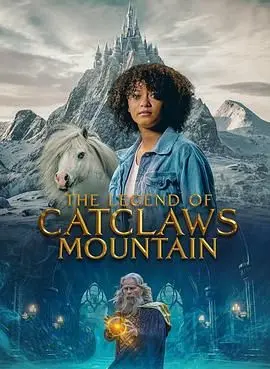猫妖山的传说 海报